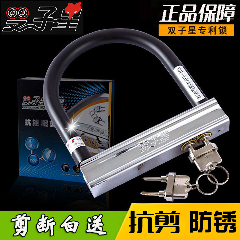 Motorcycle anti-theft lock large tire lock anti-shear Gemini bicycle U-shaped battery electric vehicle Universal U-lock