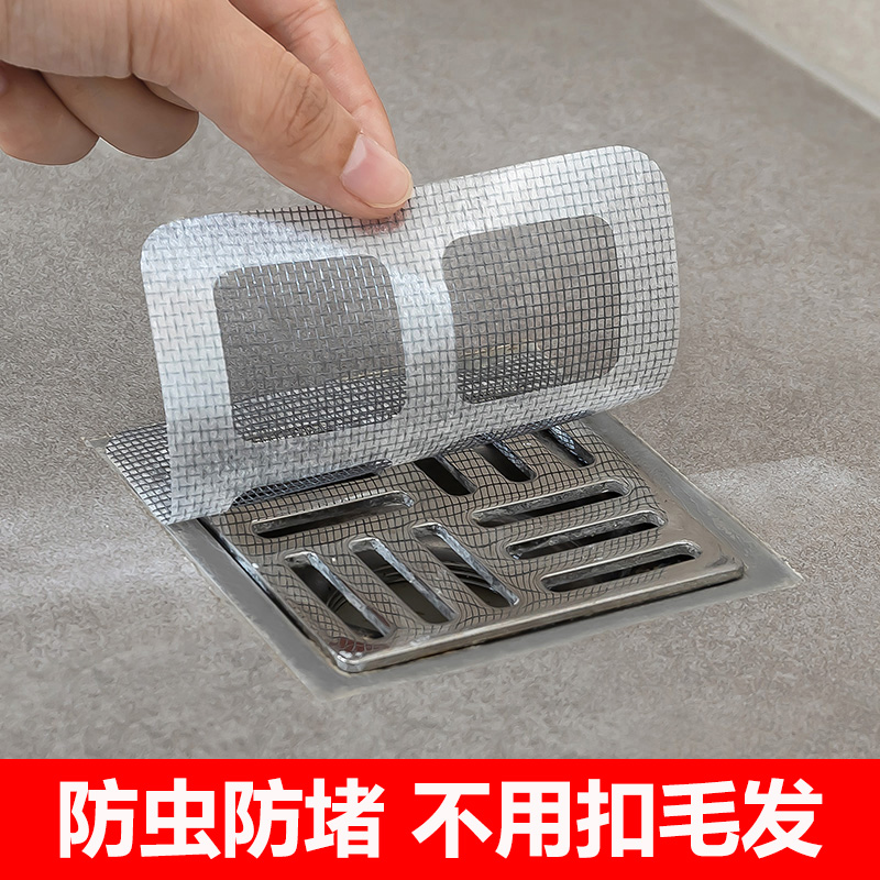 浴室用使い捨て防虫床排水口ステッカー下水道用粘着ヘアブロックネットキッチン浴室ヘアフィルター