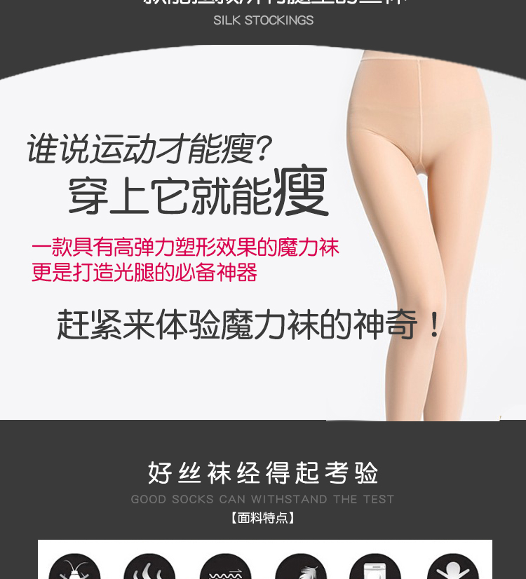 Vớ ma thuật đích thực 80D đáy vớ nữ mùa xuân và mùa thu phần mỏng dày pantyhose mùa hè dây vớ stovepipe chống móc