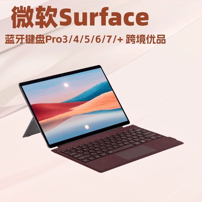 航名蓝牙键盘