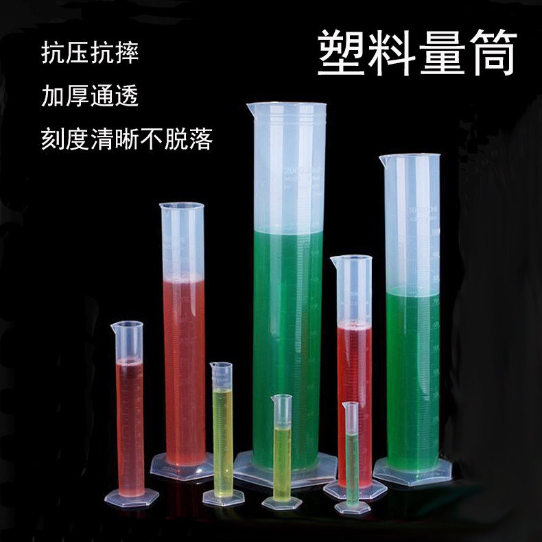 Laboratory plastic measuring cylinder 10ml25ml50ml100ml250ml500ml1000ml2000ml with scales