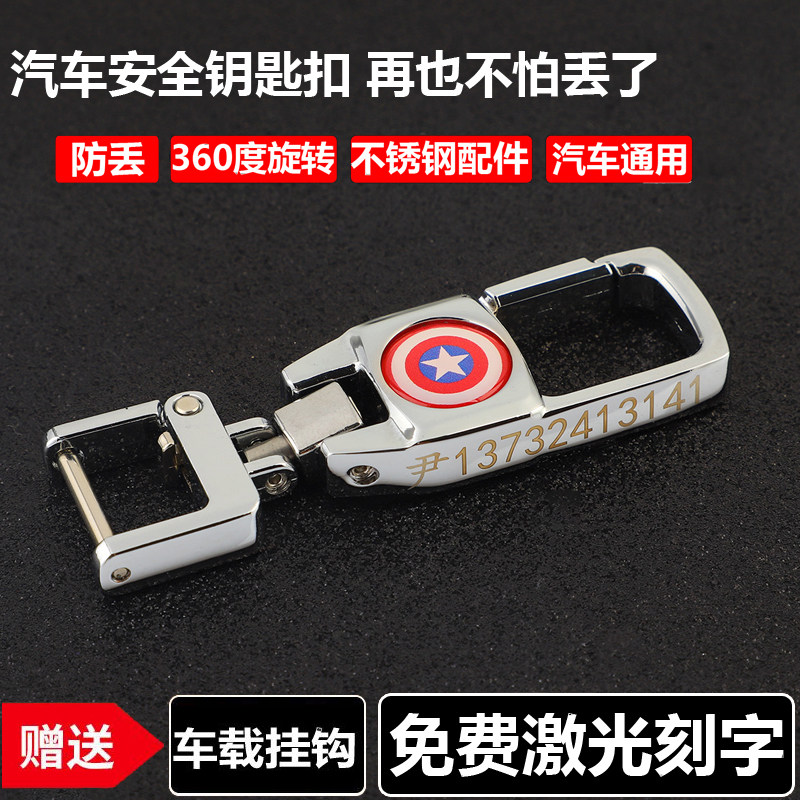 Car remote lock key key button engraved word waist hanging creative men's female section Personality Brief Keychain Car Pendant-Taobao