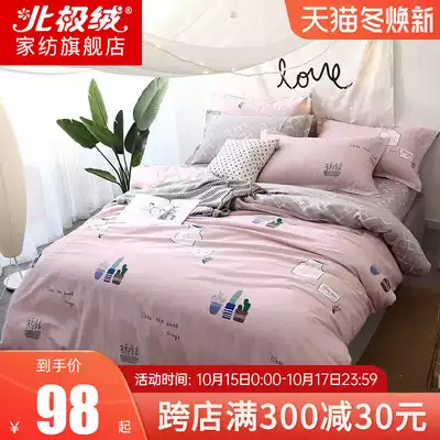 ins Wind cotton four-piece cotton 100 quilt cover sheets hipster household bedding single bed three-piece set
