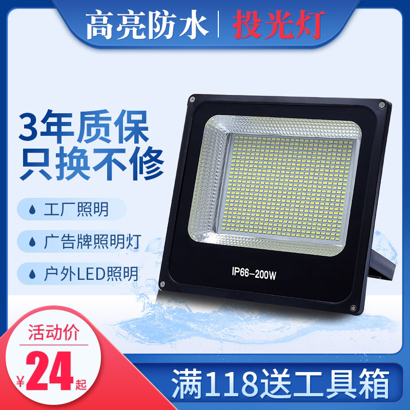 LED Floodlight Spotlight Outdoor Lights Waterproof 100w Advertising Light Outdoor Lamp Lighting Courtyard Work Plant Floodlight