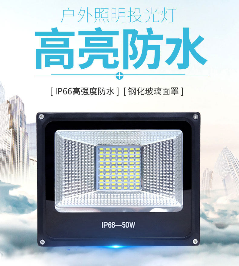 led投光灯室外灯照明庭院工厂房泛光灯射灯户外灯防水100w广告灯 led投光灯室外灯照明庭院工厂房泛光灯射灯户外灯防水100w广告灯