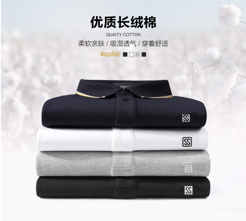 杉杉 男装长绒棉修身款 商务休闲Polo衫 图1