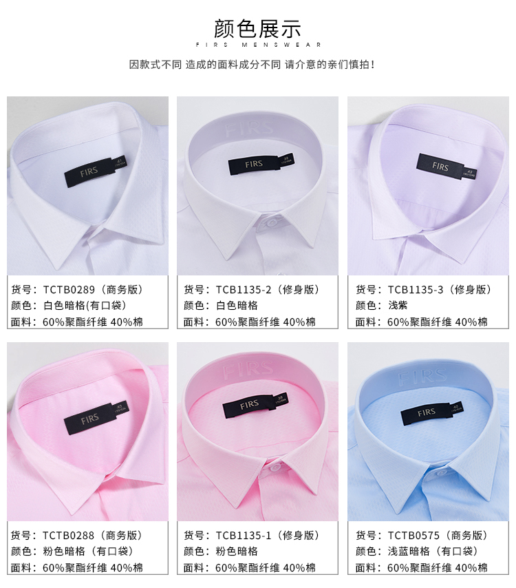 Shanshan nam mùa thu áo sơ mi trắng màu rắn Hàn Quốc Slim Business giản dị áo sơ mi dài tay áo sơ mi áo sơ mi nam giá rẻ