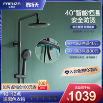 Faenza bathroom shower set Wall-mounted concealed household constant temperature multi-function rain sprinkler F2H8805