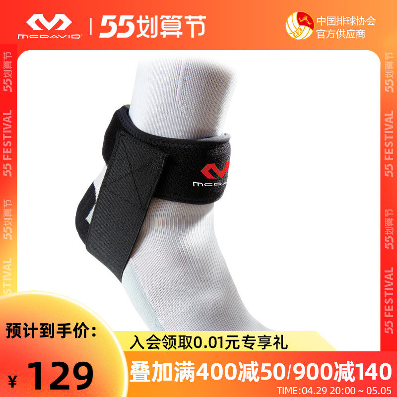 Mike Dawi McDavid Running Outdoor Tennis Plume Prevention Kinder Foot Sports Light Heel Tendon Ankle 436