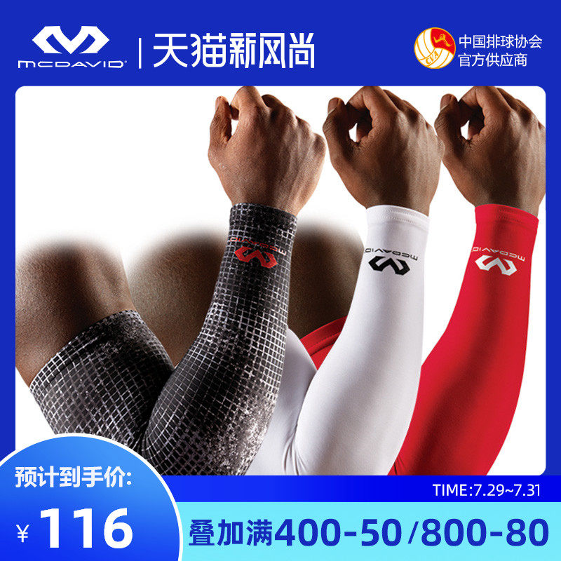 McDavid Elbow support basketball badminton Men's and women's sports equipment sunscreen breathable quick-drying arm guard 656