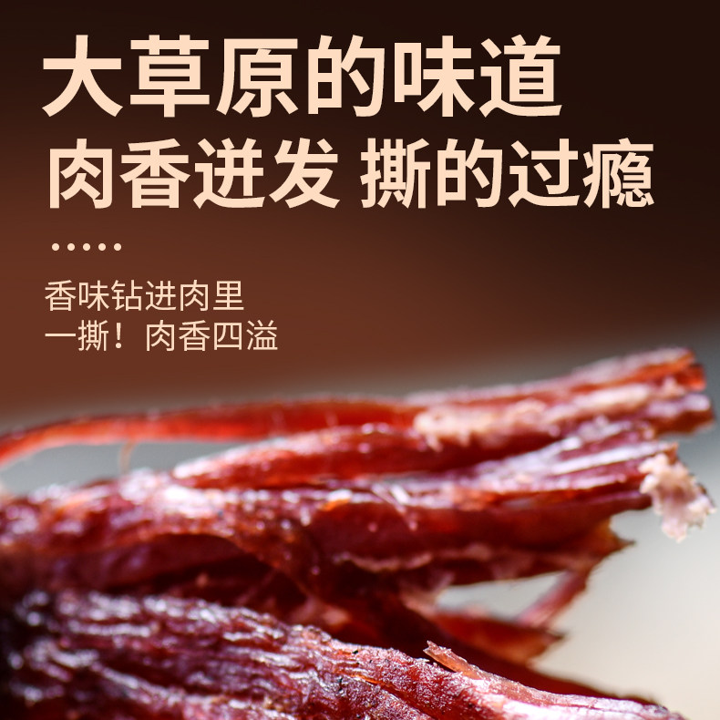 [Exclusive to Malan Mountain Radio Station] Shilekang Air-Dried Beef Jerky 218G-Xx