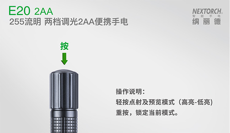 NEXTORCH E20 nhỏ thẳng chói ngoài trời cầm tay tự vệ chiếu sáng đèn pin đêm câu cá đêm đèn pin olight