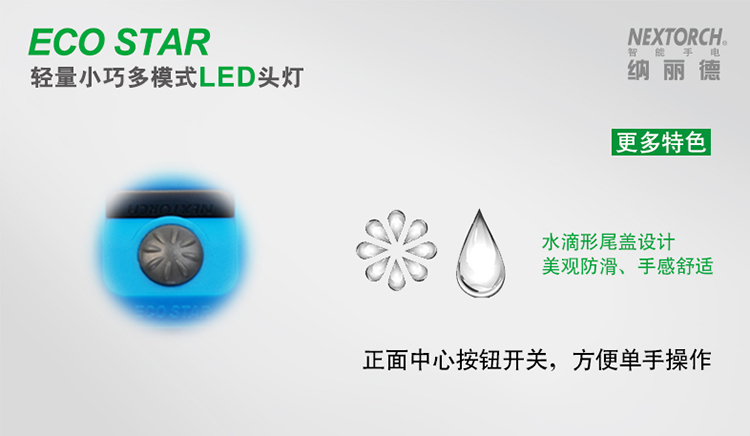 NEXTORCH Nali De ECO STAR Ngoài Trời Đèn Pha LED Đèn Pin Hộ Gia Đình Chiếu Sáng Giải Phóng Mặt Bằng đèn dã ngoại