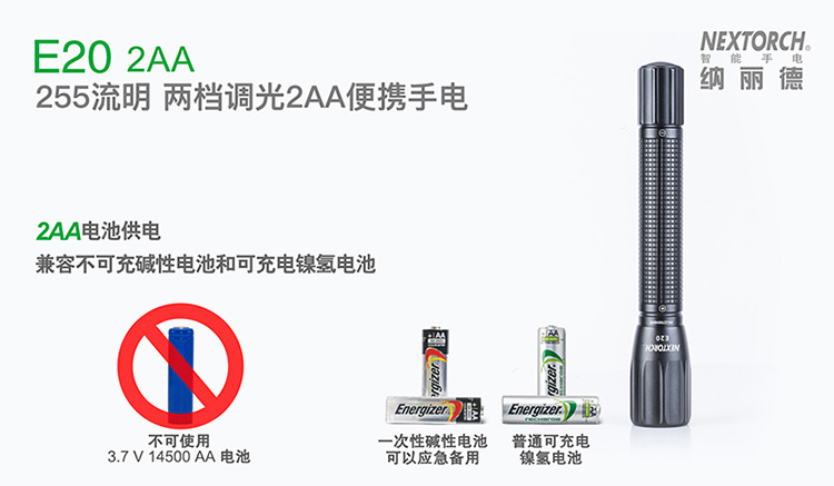 NEXTORCH E20 nhỏ thẳng chói ngoài trời cầm tay tự vệ chiếu sáng đèn pin đêm câu cá đêm đèn pin olight