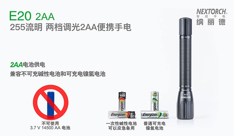 NEXTORCH E20 nhỏ thẳng chói ngoài trời cầm tay tự vệ chiếu sáng đèn pin đêm câu cá đêm