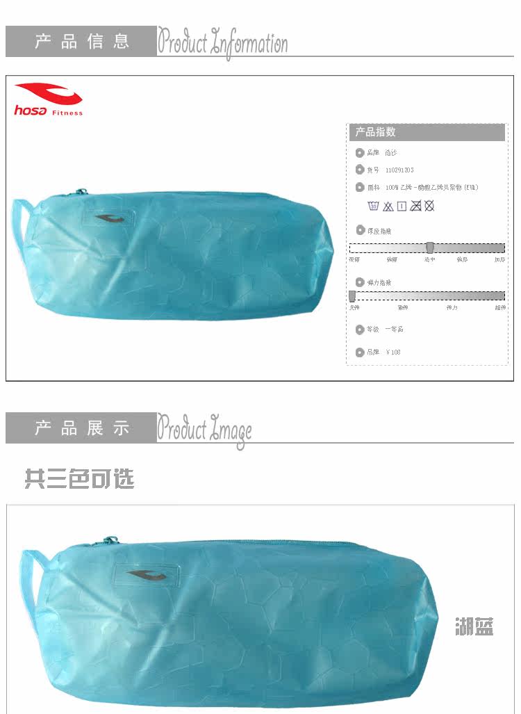 Sac de sport - Ref 9363 Image 4