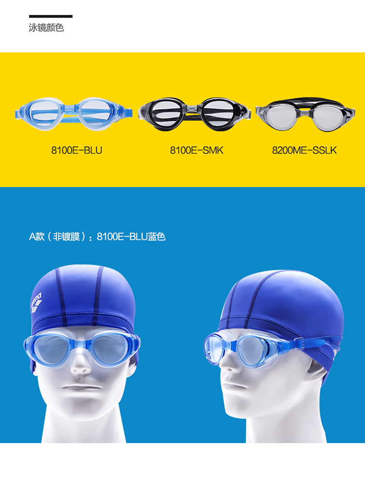 Kính bơi Arena / Arina Kính bơi chống sương mù HD 8100E8200ME nam và kính bơi hộp lớn kính bơi trẻ em