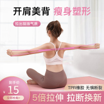 8 words Ltrainer back training elastic cord for home opening shoulder neck stretch with yoga equipment Rubber beauty back plastic body