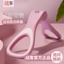 Pelvic Floor Muscle Trainer Slim Leg Slim Thighs Divine Instrumental Postpartum Tightening Exercise Kegel Training Yoga Beauty Legs Teething Hip