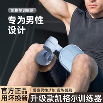 Pelvic floor myokegel trainer male pc muscle tightening slim large leg clamping leg Divine Instrumental Hip lift Anal Sphincter exercise