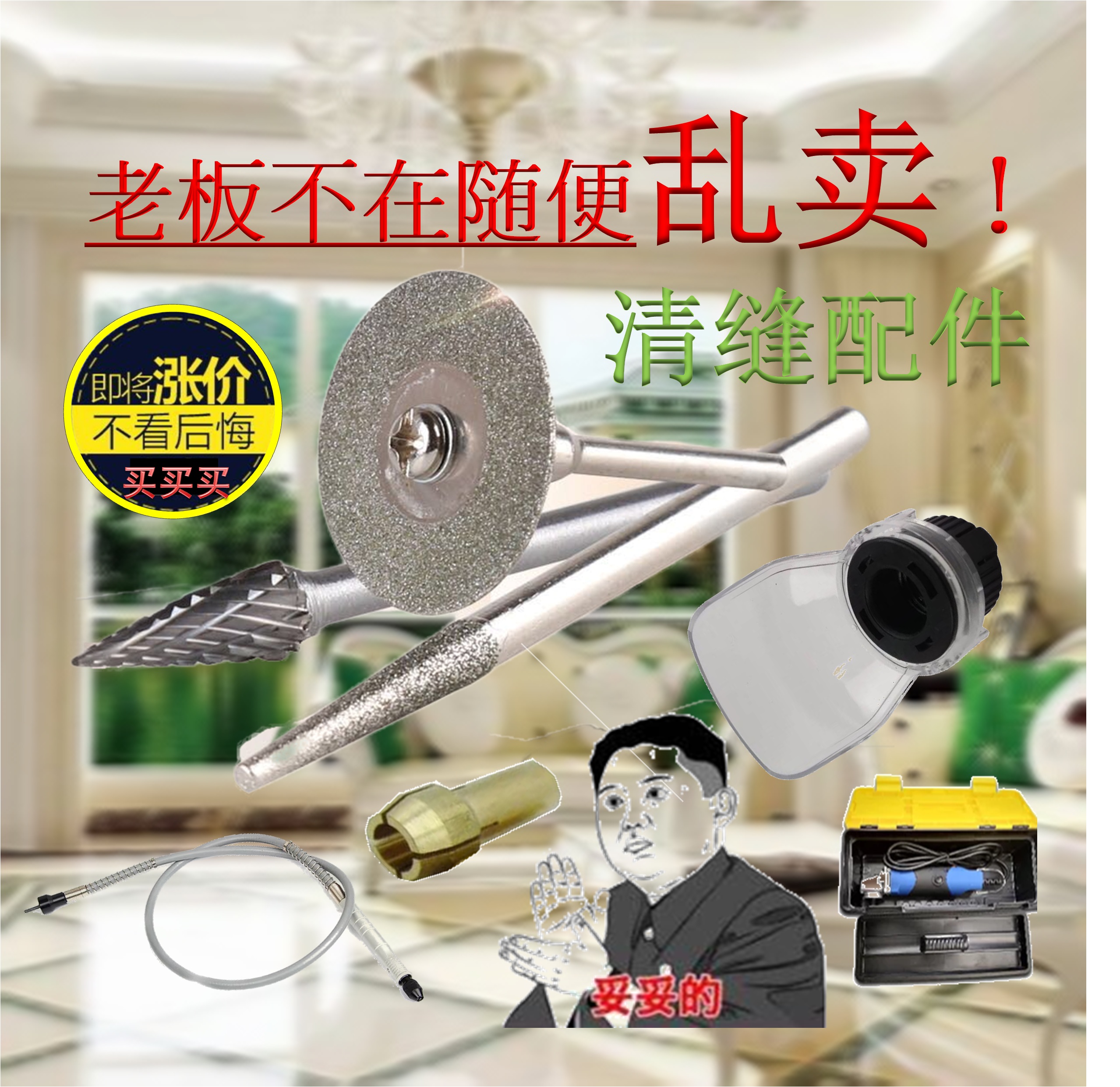 Double-component ceramic tile true glue seaming adhesive electric seam cleaner cone machine seaming tool buckle seam accessory tile seaming