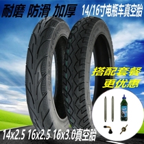 14x2 50 electric car tire 16x2 50 3 0 car vacuum tire 14 16-inch casing thickened wear-resistant