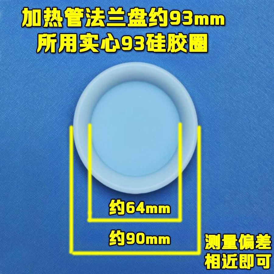 Original electric water heater accessories Heating tube flange liner sewage outlet tube blocking plug silicone gasket sealing gasket