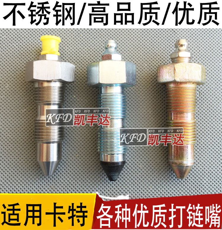 The Excavator Accessories Beating chain Mouth Tightening Cylinder Beating Chain Nozzle Lubricator Suitable for the Carter CAT Blame Promotion