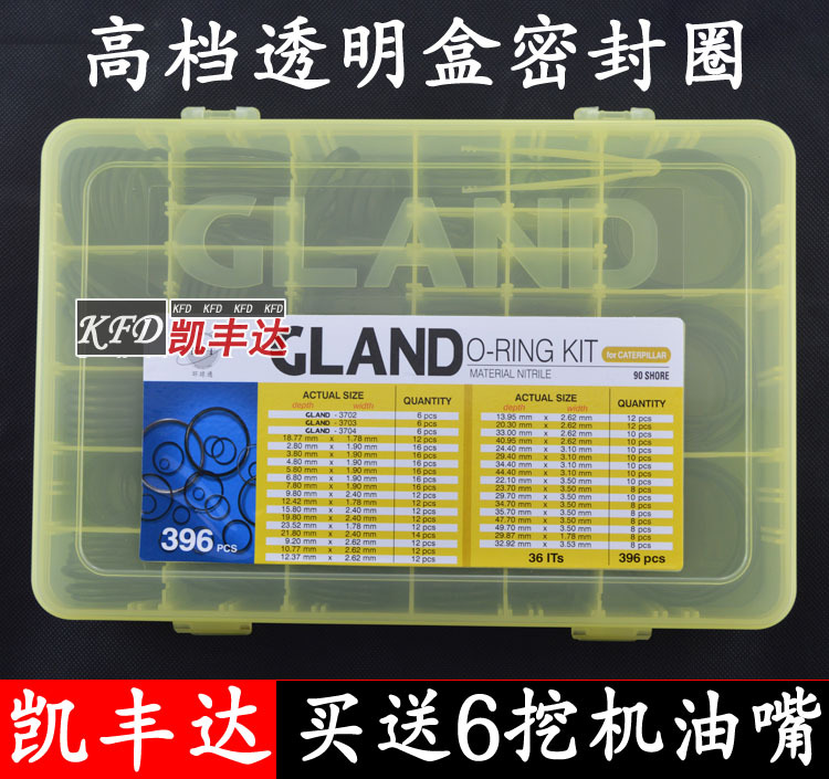 Excavators Accessories special boxed O-ring sealing ring transparent large case rubber ring suitable for the Carter geek