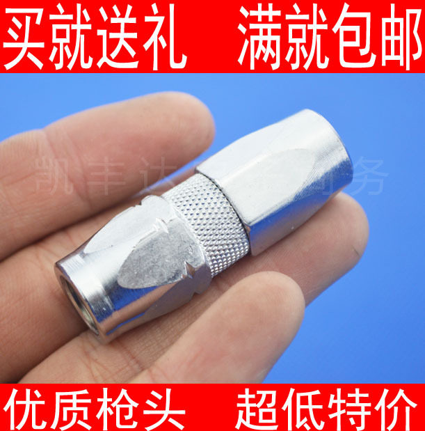 Grease Gun Head Flat Mouth Muzzle Oil Gun Head Flat Mouth Yellowoil Gun Head Oil Nozzle Tip Yellow Oil Gun Nozzle Flat Tip Oil Nozzle Tip Oil Nozzle Tip Grease Gun Nozzle Flat Mouth Nozzle Tip Oil Nozzle Tip Grease Gun Nozzle Flat Tip Oil Nozzle Tip Grease Gun