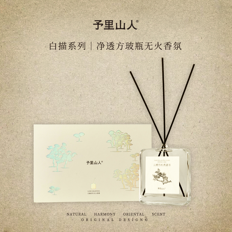 Yuriyashanren White Line Series Fireless Aromatherapy Cedar Household Gardenia Jasmine White Tea Long-Lasting Fragrance Light Fragrance Aroma