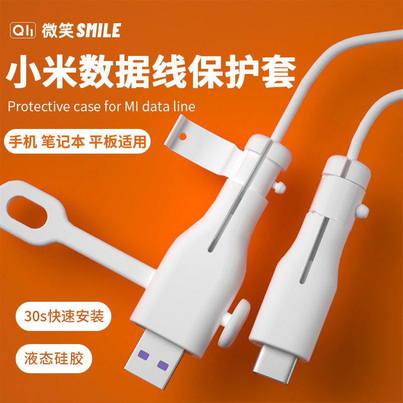 Applicable millet 11 10S data line protective sleeve 120W mobile phone charger red rice k40 note10 quick filling head flat 5pro anti-snap wound wire double typec notes