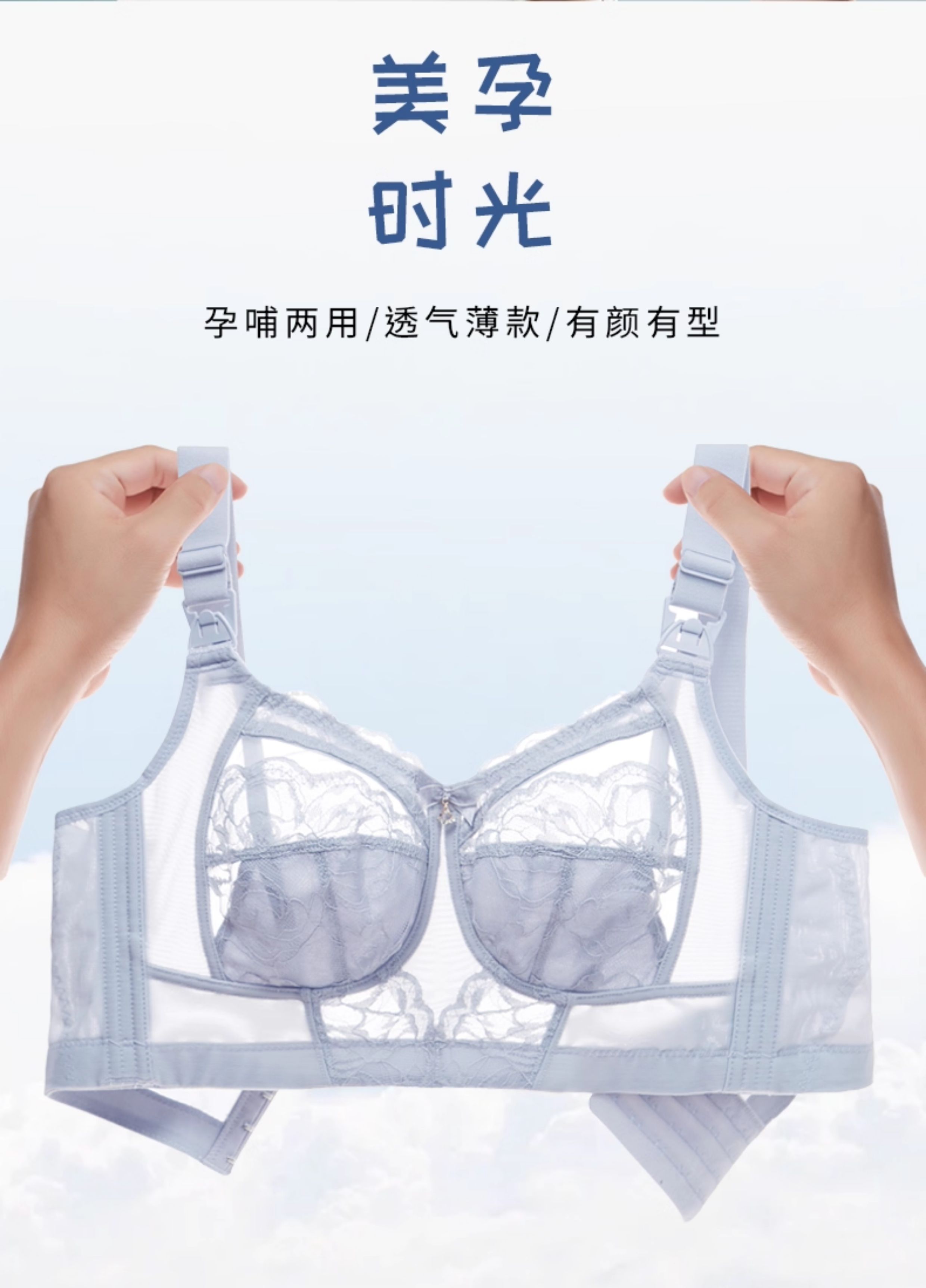 大码哺乳内衣超薄全罩杯显小孕妇文胸大胸防下垂产后喂奶专用胸罩 — 5