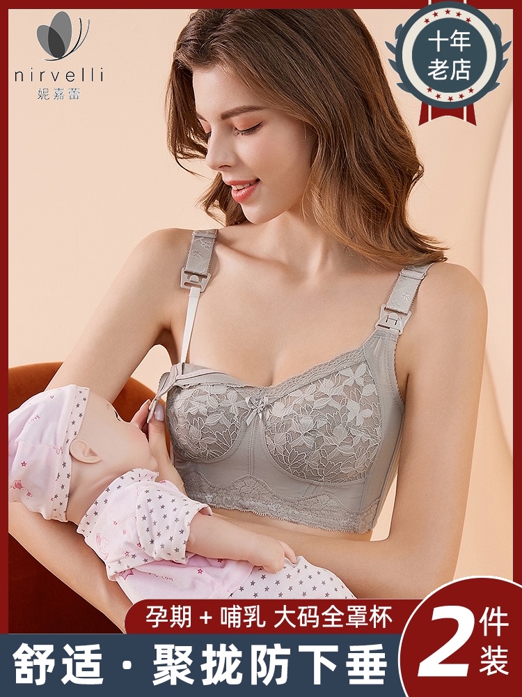 Nursing bra Women gather anti-sagging bra Pregnant women Pregnancy bra large chest show small thin nursing underwear