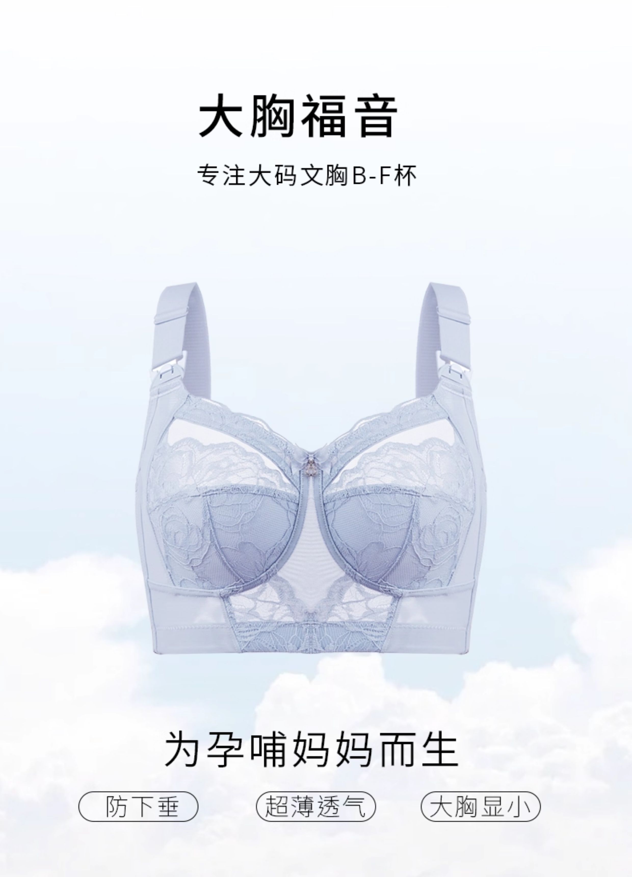 大码哺乳内衣超薄全罩杯显小孕妇文胸大胸防下垂产后喂奶专用胸罩 — 2