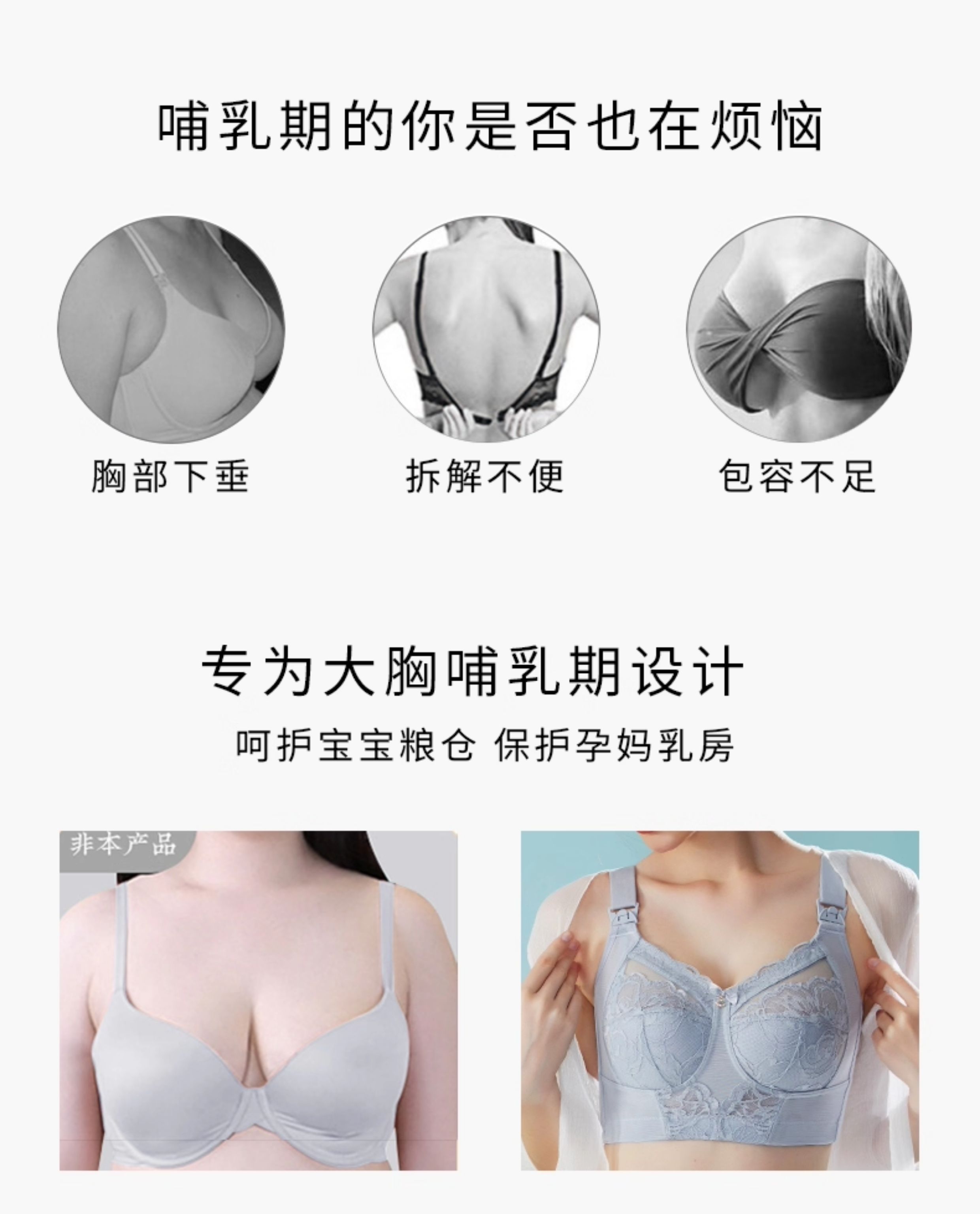 大码哺乳内衣超薄全罩杯显小孕妇文胸大胸防下垂产后喂奶专用胸罩 — 3