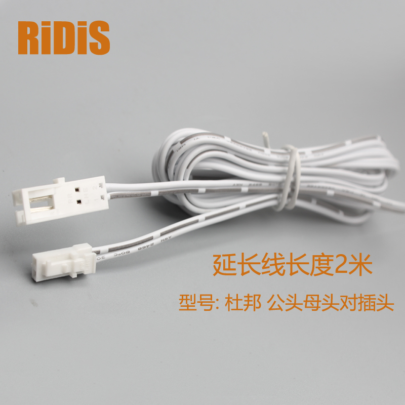 Ultra-thin LED round cabinet lamp extension electronic wire white black Dupont 2510 interface 12V24V36V accessories