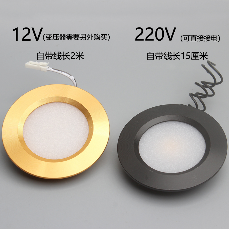Embedded ultra-thin cabinet lamp round downlight living room ceiling display furniture store wine wardrobe concealed opening 55