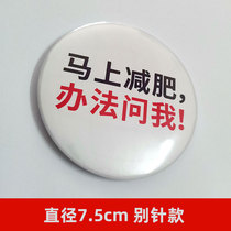 Kang badge round fitness Baolai badge milkshake protein powder usana work brand custom QR code listing