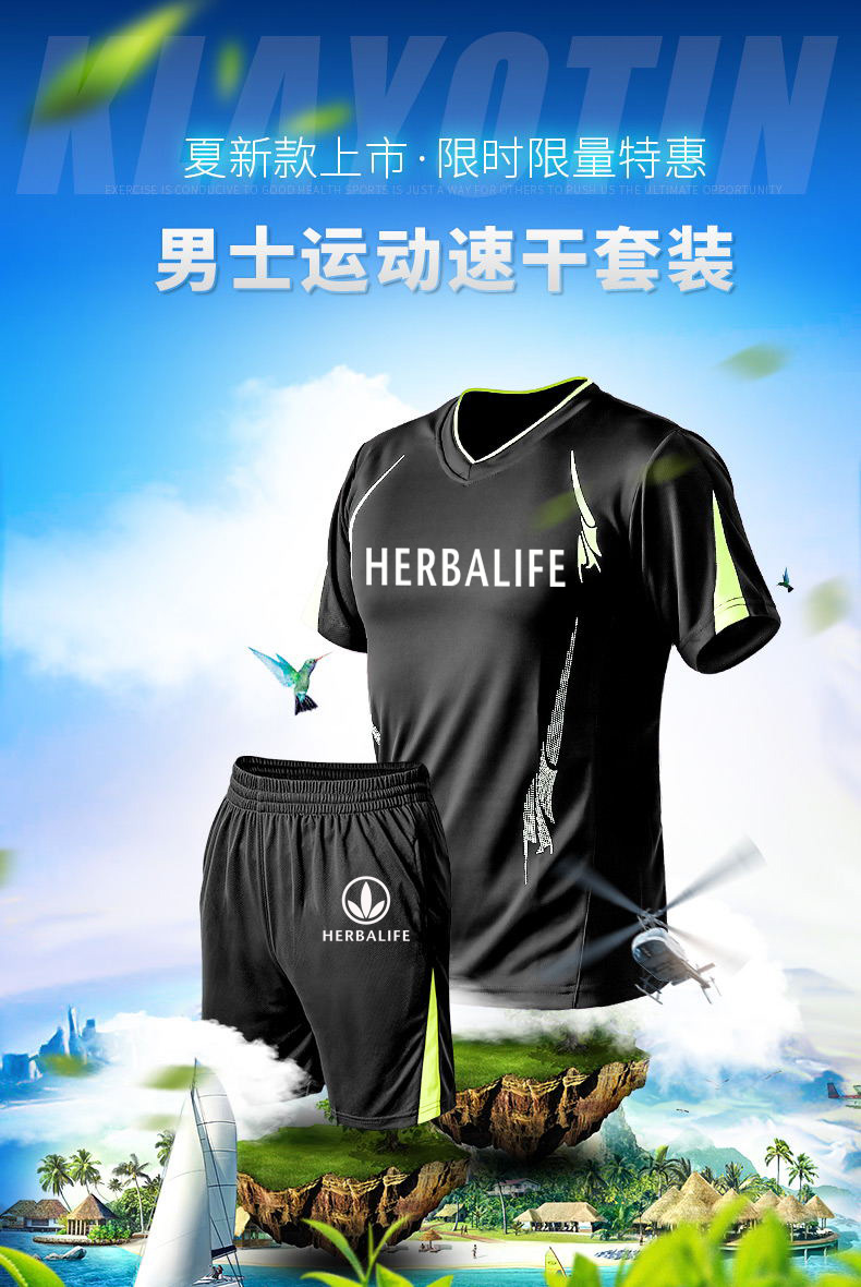Quần áo Herbalife phù hợp với thể thao mới nhanh khô thoáng khí ẩm wicking nam quần áo thể dục mùa hè kích thước lớn tùy chỉnh - Thể thao sau bộ thể thao lining