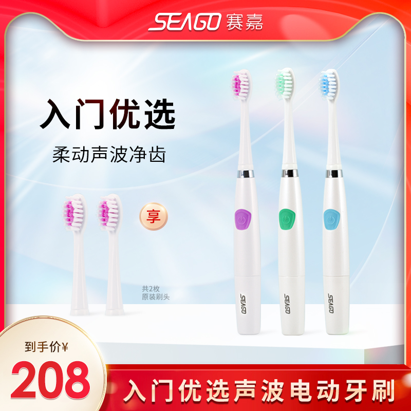 Saika special electric toothbrush fully automatic sound wave toothbrush electric convenient girl lovers suit