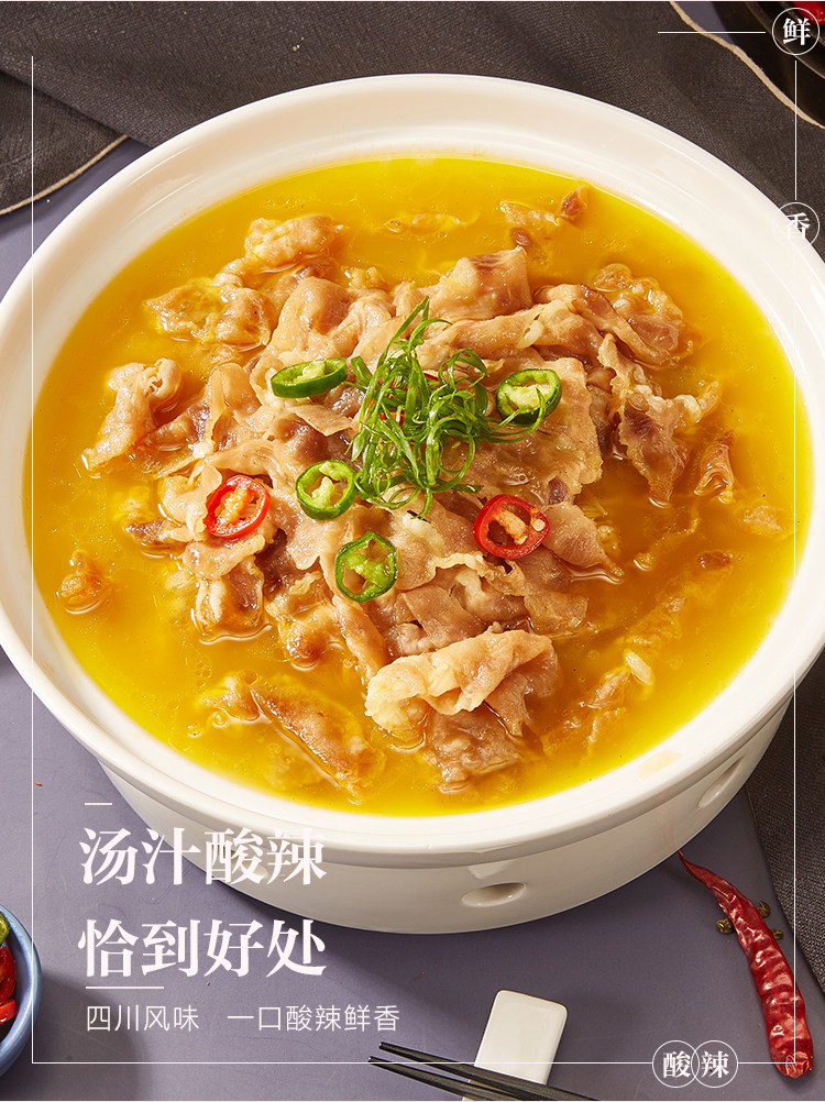 临期特价 中华老字号 全聚德旗下 川老大 泡椒酸汤肥牛预制菜 470g*4盒 天猫优惠券折后￥69.9包邮