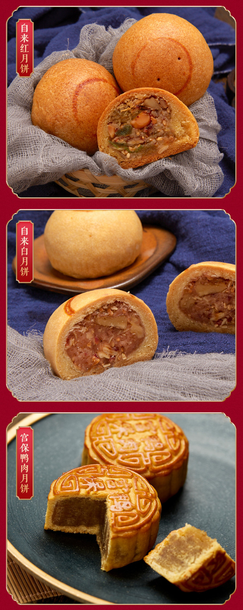 中华老字号 全聚德 仿膳 满汉全月月饼礼盒 9饼9味 660g 图15