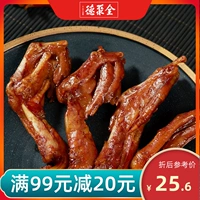 全聚德 Duck Palm Lifei Specialty Casual Duck Snacks New Vacuum Independent Smalt
