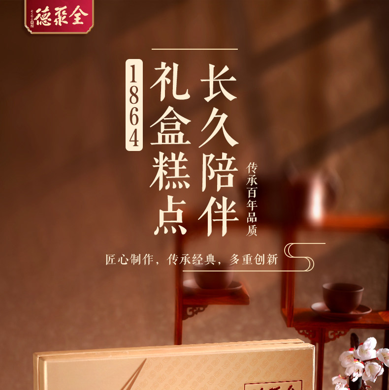 中华老字号 全聚德 仿膳 鸭肉酥糕点礼盒 图1