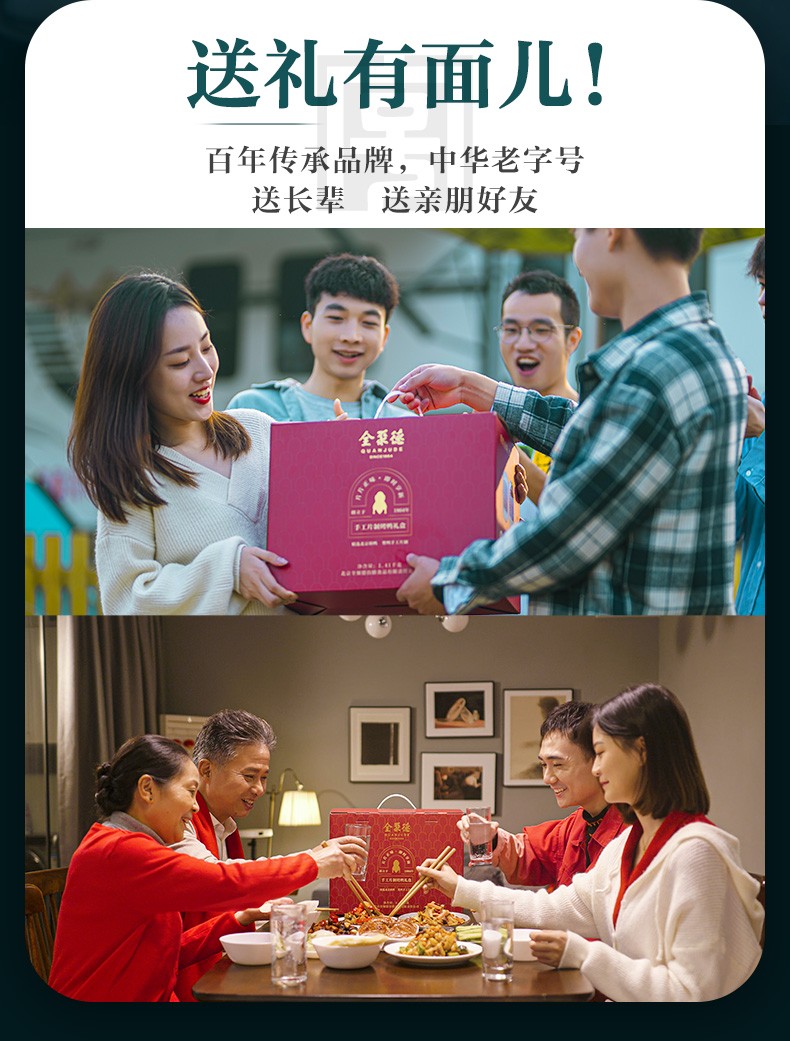 中华老字号，门店同款：1410g 全聚德 手工片制整只烤鸭 礼盒装 189元包邮 值值值-买手聚集的地方