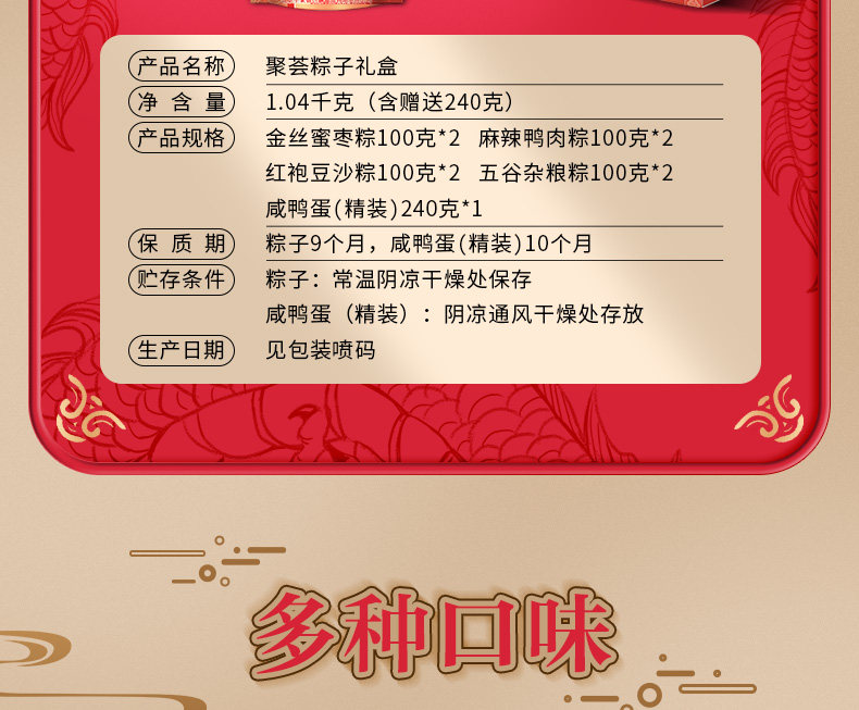 新低!中华老字号,全聚德 聚荟粽子礼盒 1040g 34.9元包邮(之前推荐39.9元) 值值值-买手聚集的地方