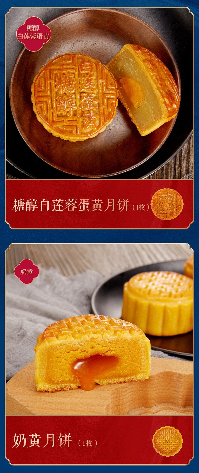 中华老字号 全聚德 仿膳 满汉全月月饼礼盒 9饼9味 660g 图8