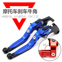 WY CB400 VTEC 2-4 generation modified brake clutch horn lever handle brake handle