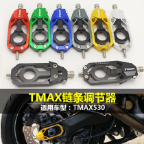 Suitable for TMAX530 modified CNC chain adjuster belt rear axle adjuster